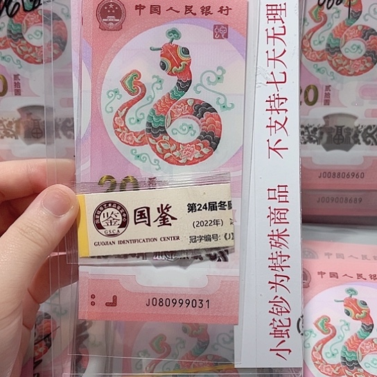 塑料080999031。。。。。。。