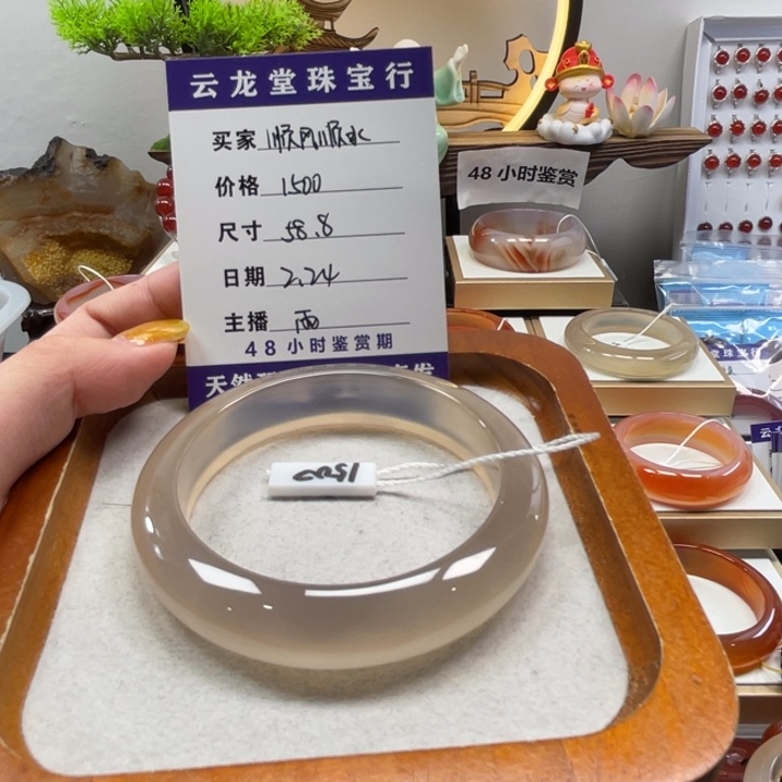 玛瑙/玉髓手镯未镶嵌