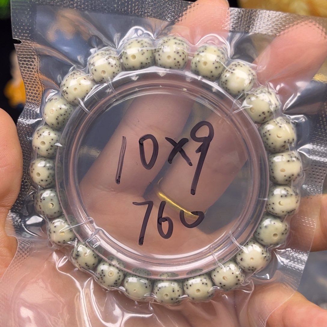 星月菩提手串760石玉