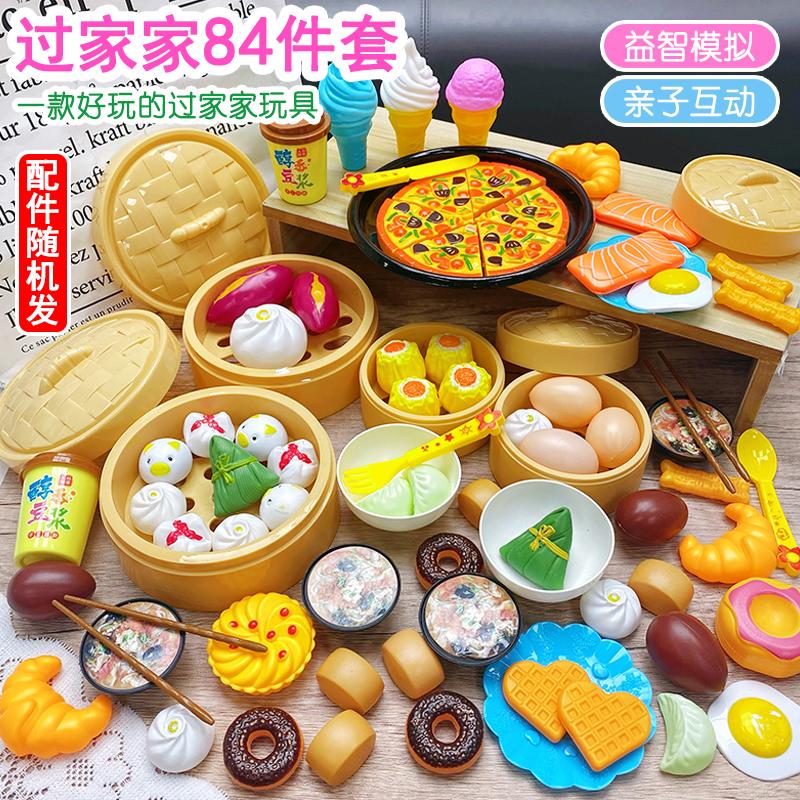 儿童大号过家家仿真厨房蒸笼玩具84件套亲子互动中西餐早点玩具