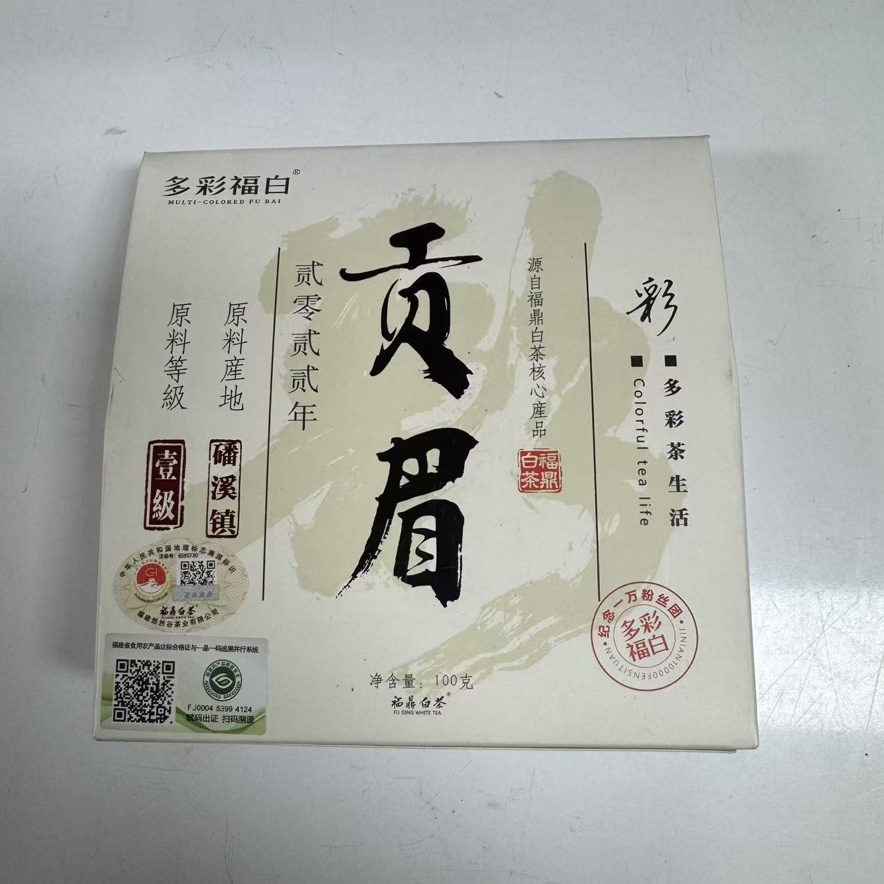 福鼎白茶 多彩福白 2022年 贡梅饼