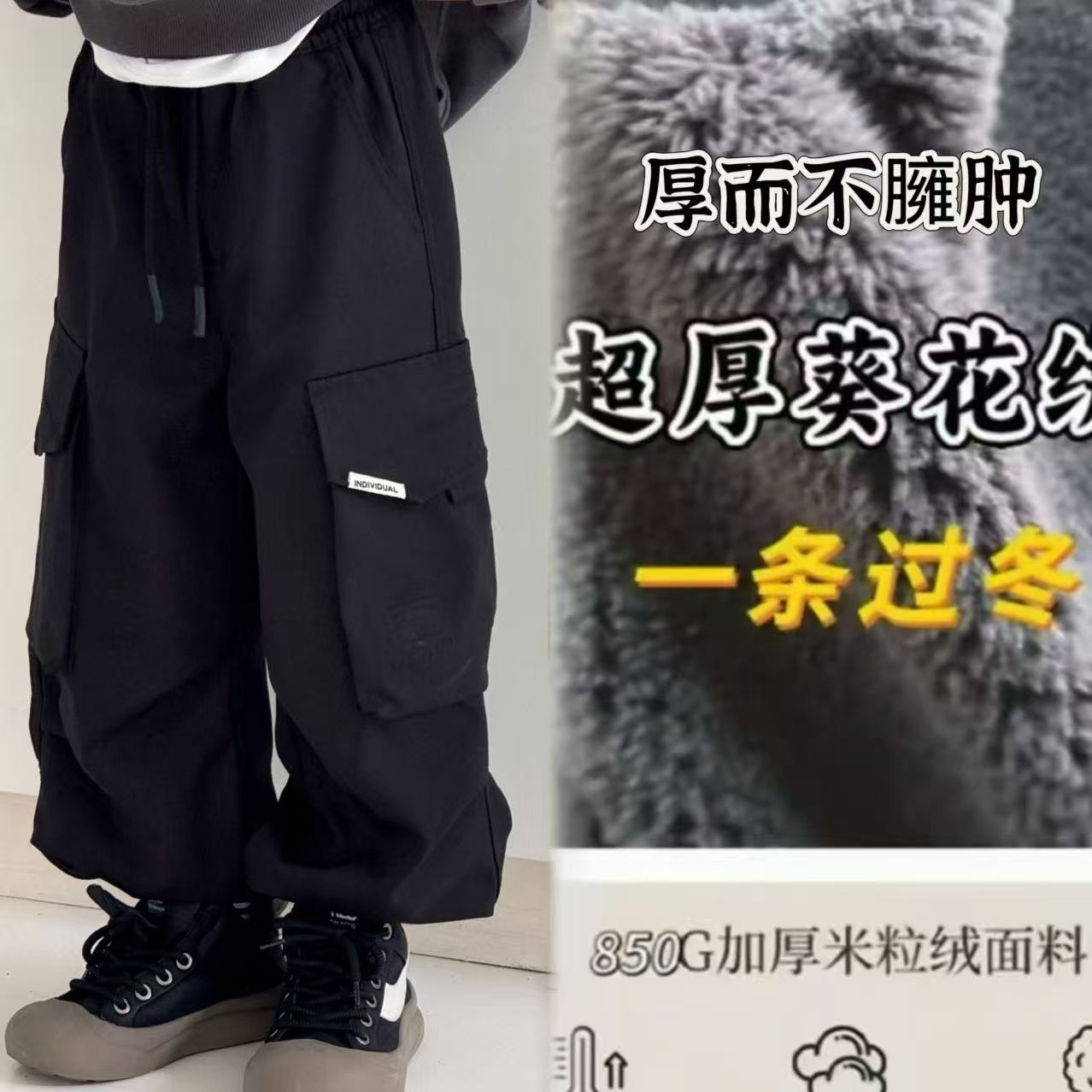 【一条过冬】男童裤子中大童加绒加厚纯棉一体葵花绒宽松休闲工装裤