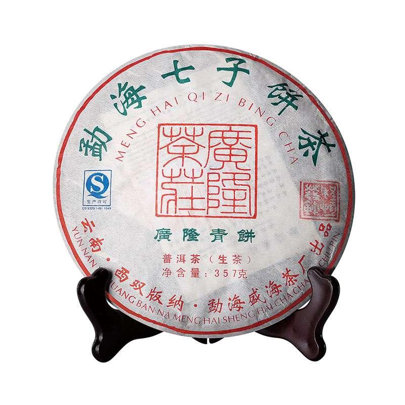 广隆2013年广隆青饼，357克普洱茶 广隆第一款青饼
