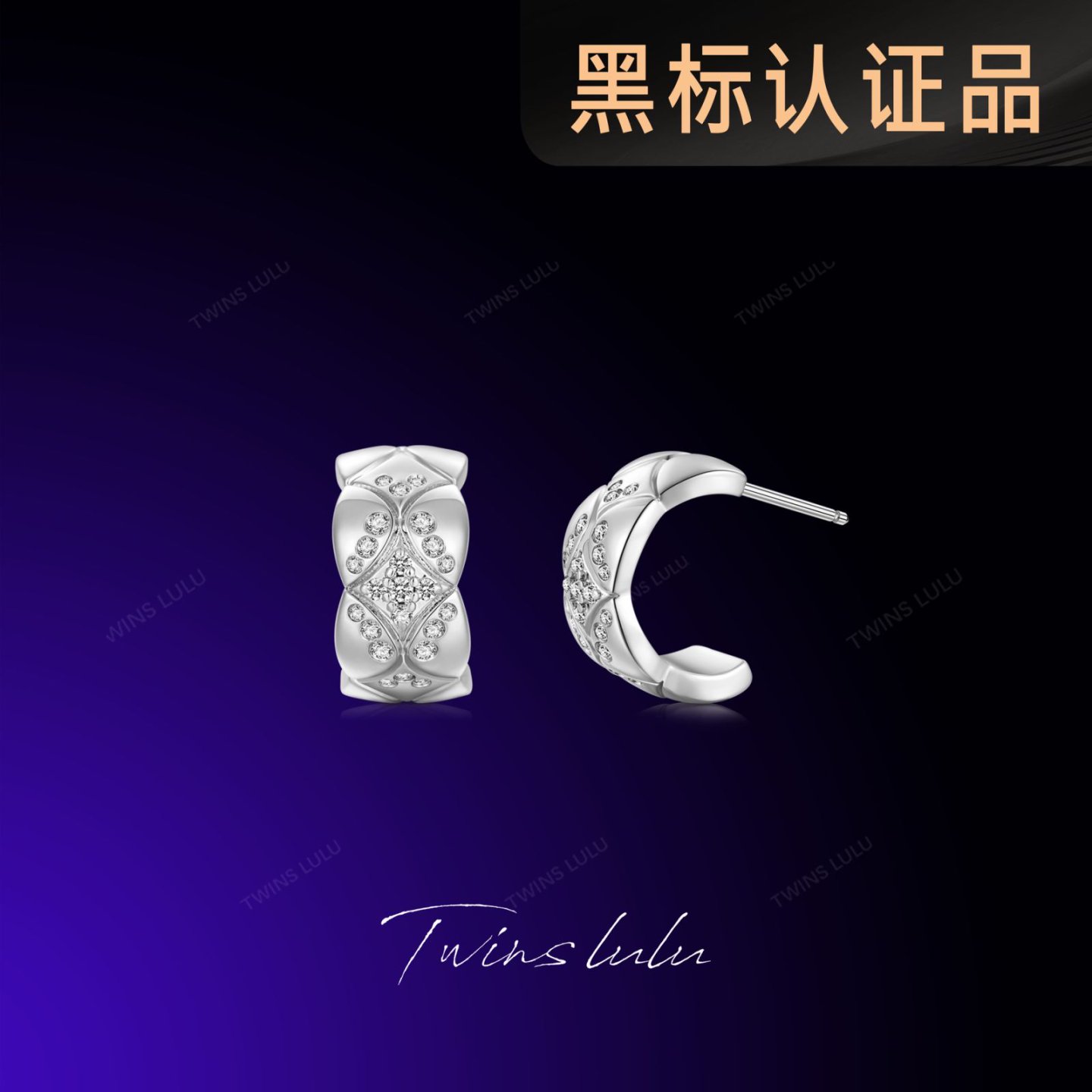 TWINS LULU镀k金夏上新轻奢气质时尚百搭C形菱格纹耳环TSL2355