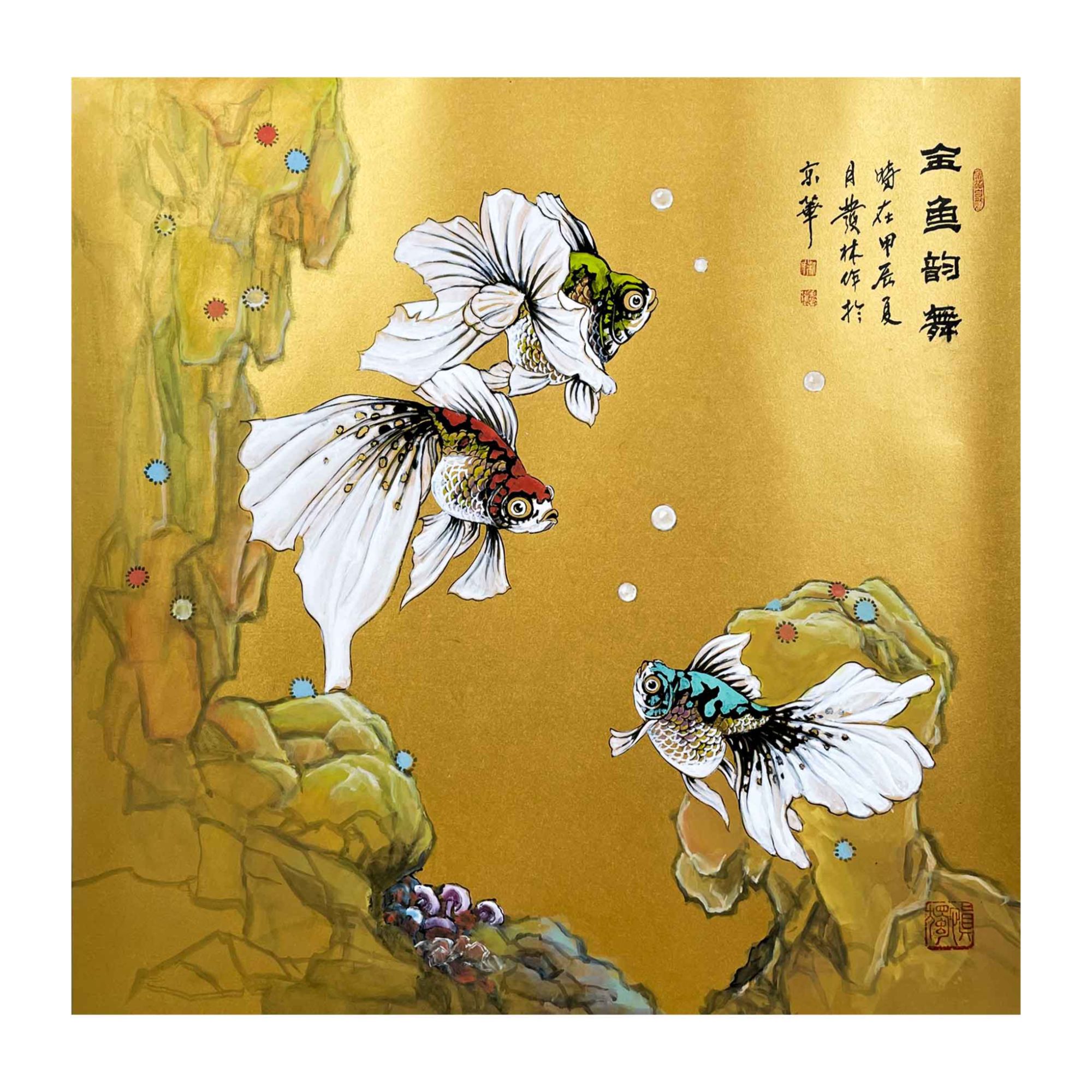 钰峰雅赏馆柴发林{金鱼韵舞}手绘四平尺纸本设色