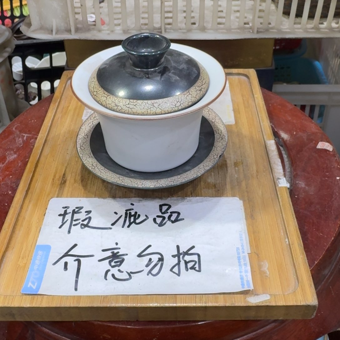 瑕疵介意勿拍陶瓷器皿A049