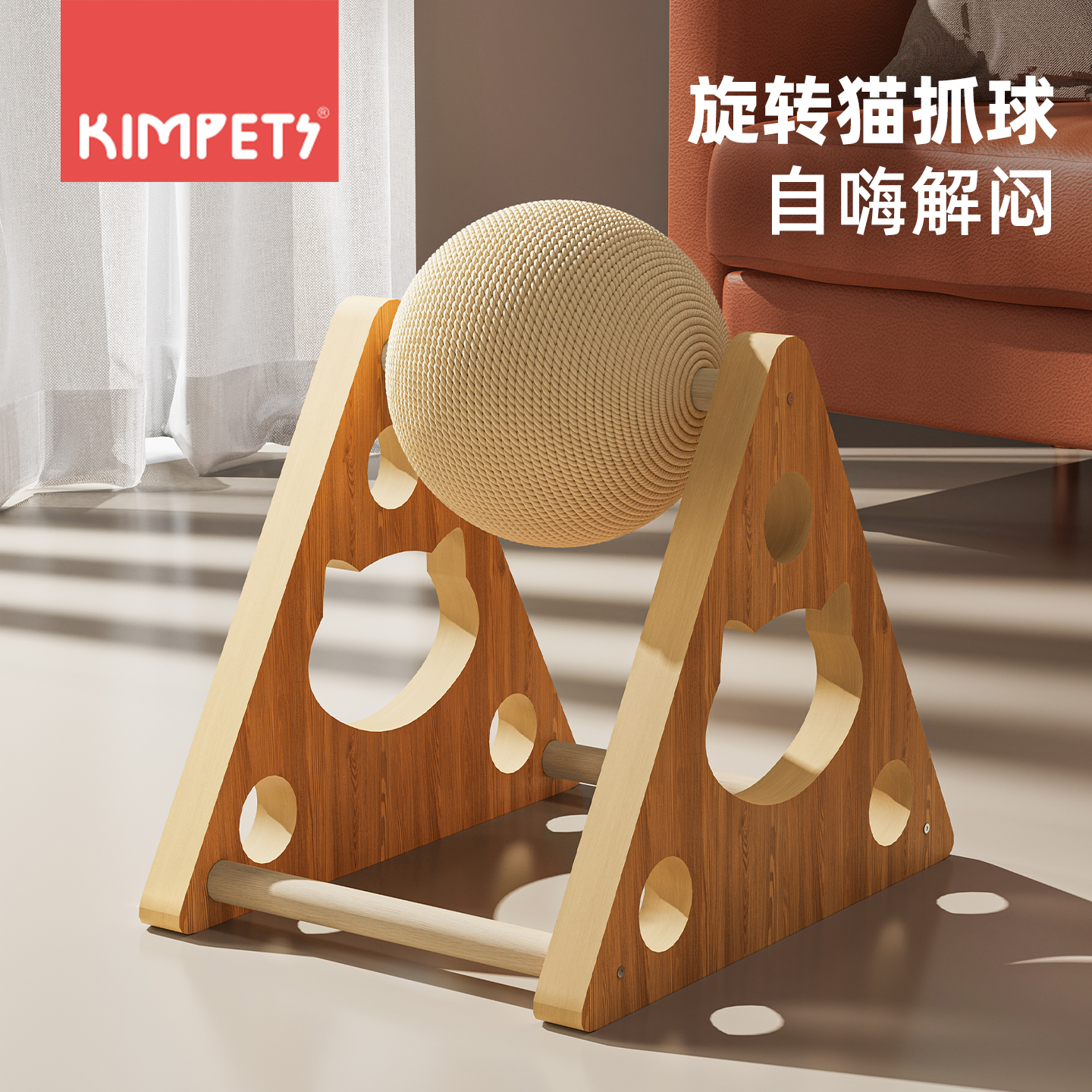 猫抓板耐磨猫抓球猫咪二合一立式剑麻球猫抓板猫爬架一体猫咪玩具