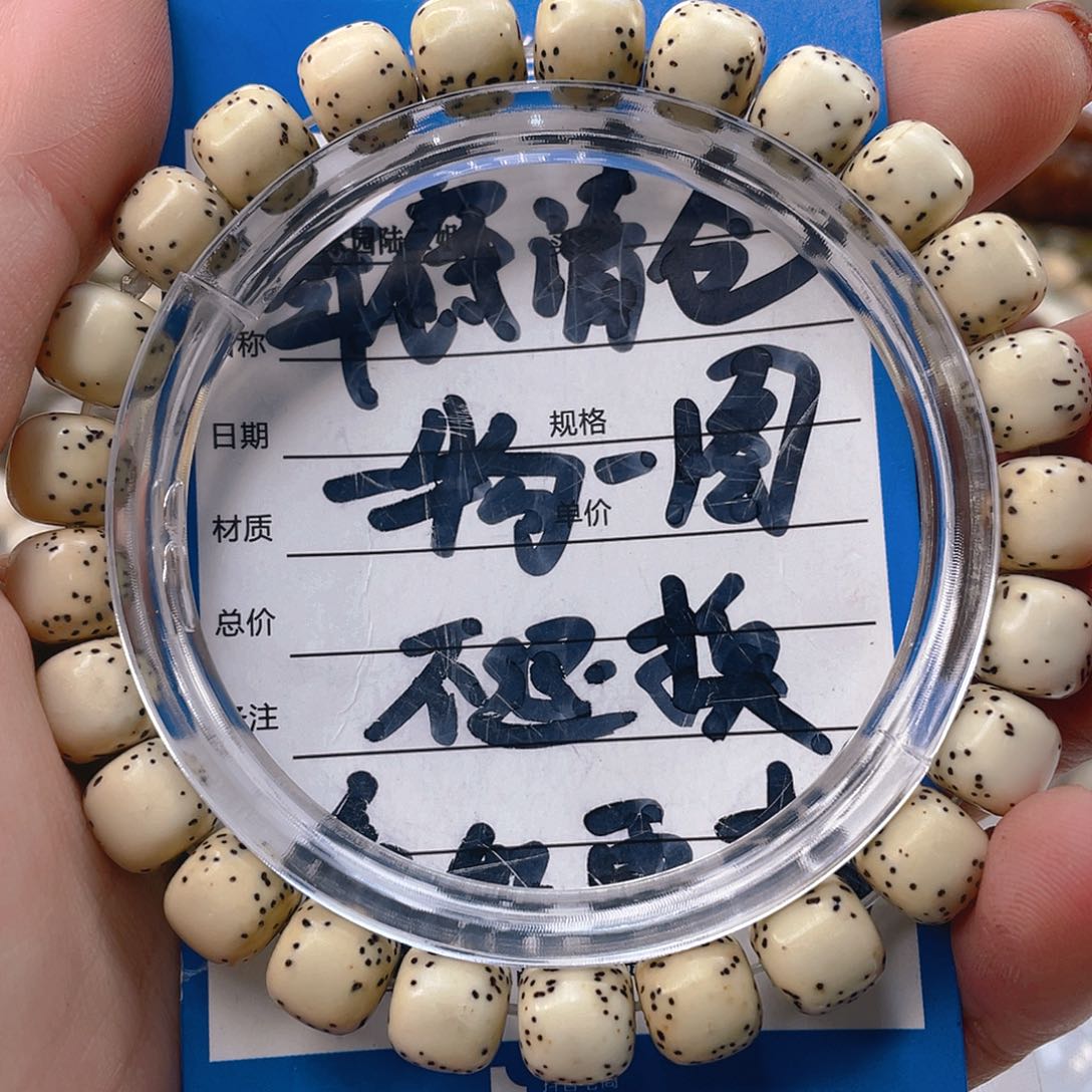 星月菩提手串氧化特价款不退换原生态半臂留白一物一图9/8