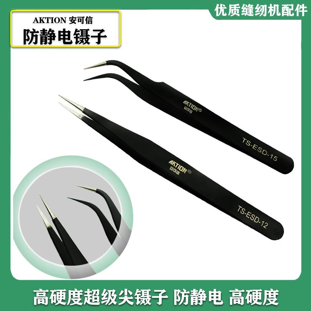 不锈钢弯头镊子安可信防静电镊子细尖头镊子不锈钢穿线服装厂专用