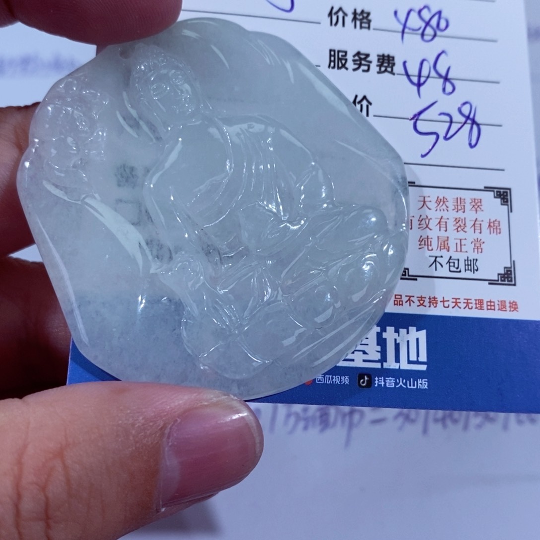 翡翠未镶嵌挂件静*