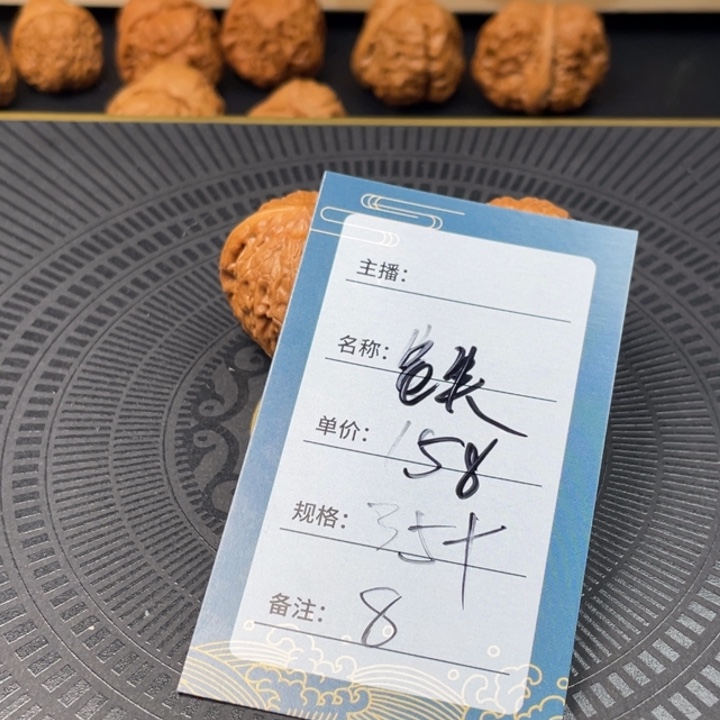 文玩核桃吊坠八号