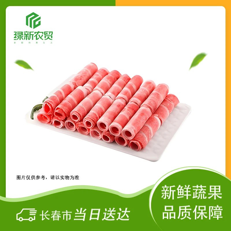 纯内蒙高钙羊肉卷 1斤/份