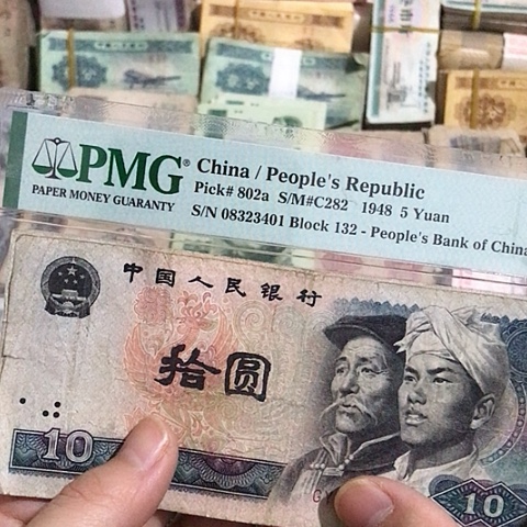 5张退市旧票福利品8010