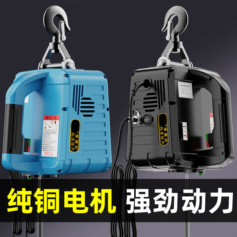 微型电动葫芦220v便携式吊机家用小型升降提升机无线遥控器·