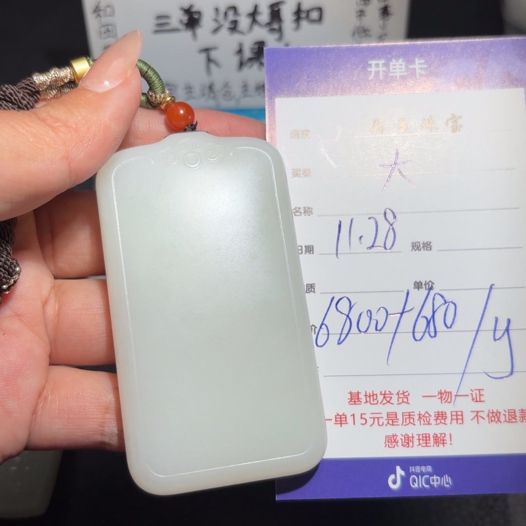 颈饰未镶嵌和田玉大**爸