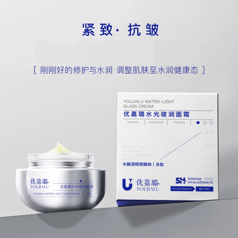 优嘉璐【拍一发四】小分子抗皱面霜*2瓶送精华乳*1瓶+爽肤水*1瓶