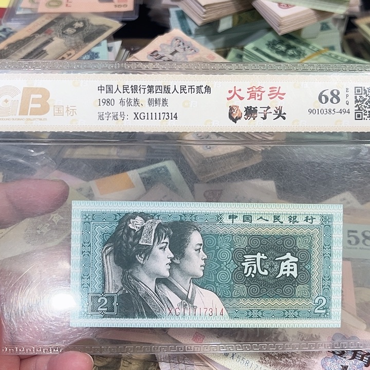 彩***云下乡一角流通品相十张一组