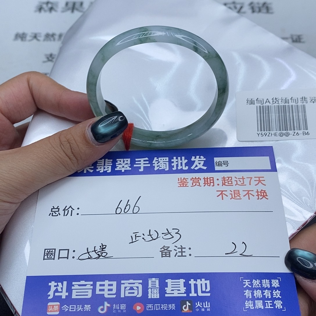 翡翠未镶嵌手镯百元手镯默认瑕疵