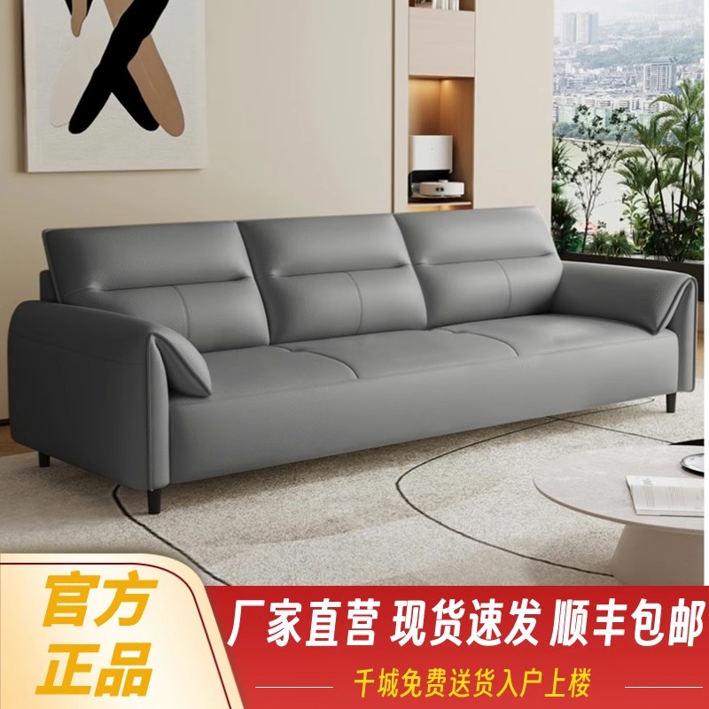 洛美小户型沙发家用北欧客厅直排沙发2025新款大三人位猫爪皮沙发
