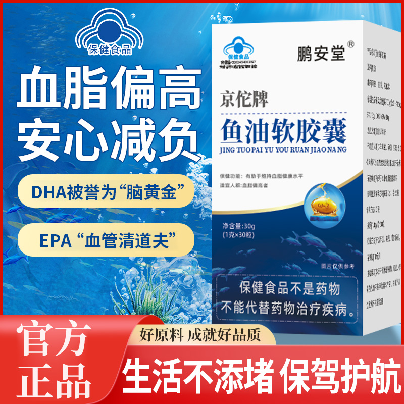 1鱼油软胶囊含EPA和DHA适合中老年成人有试吃一瓶
