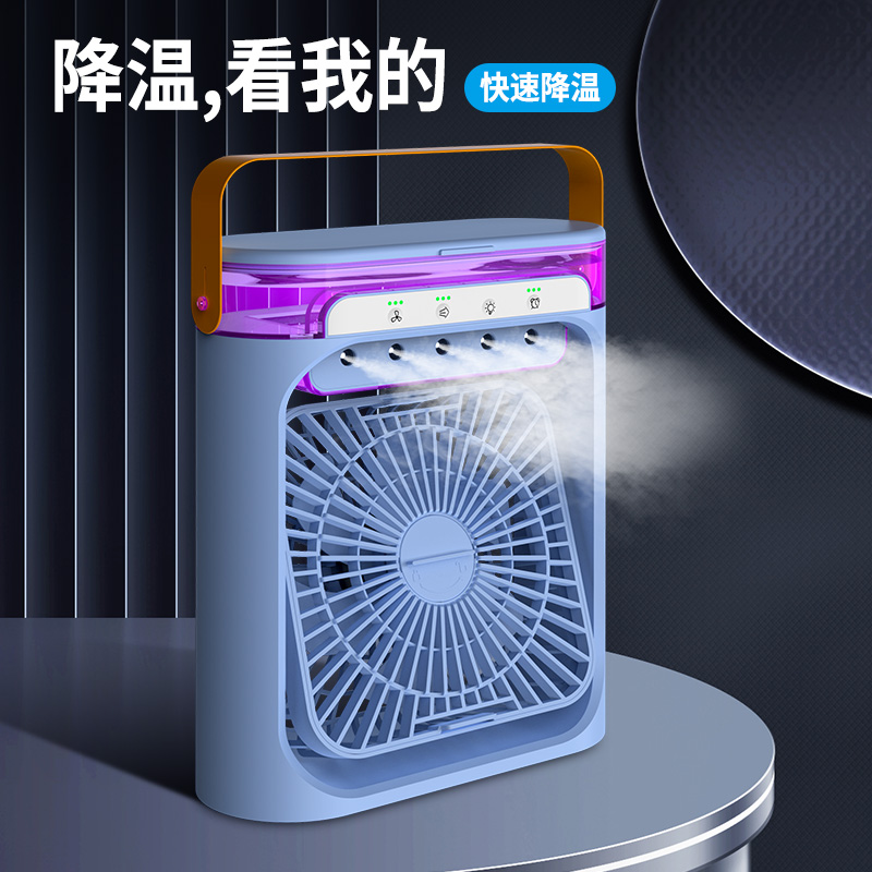 快速降温风扇三效合一吹风制冷加湿定时桌面风扇-金团