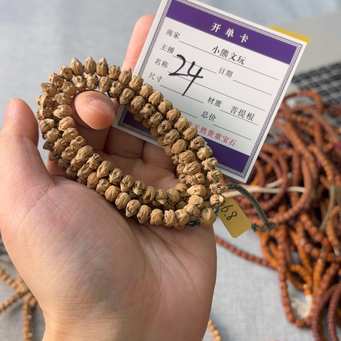 手串柏香籽/百香籽