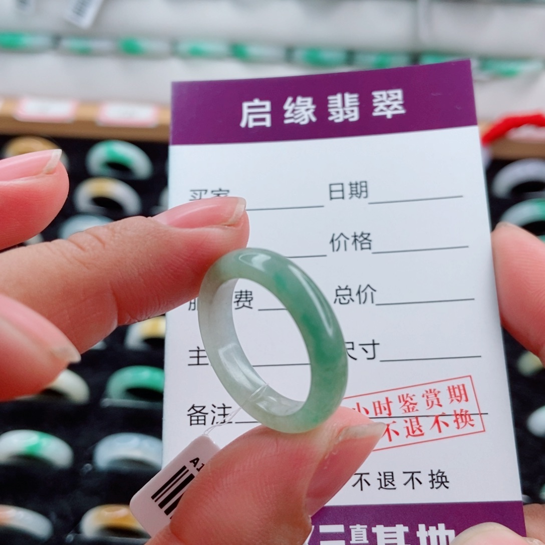 翡翠未镶嵌戒指圈口17