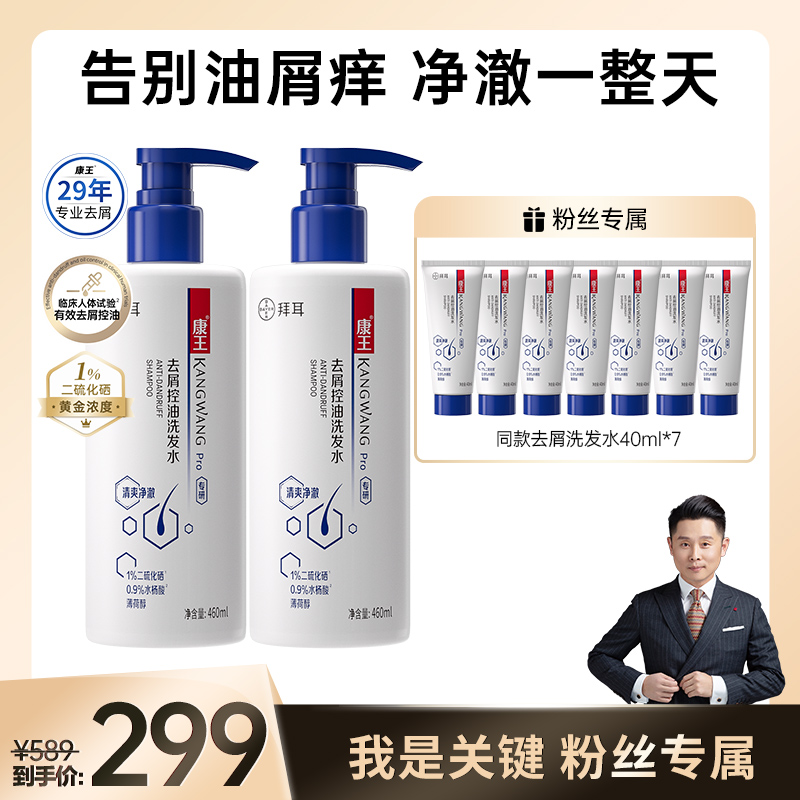 【我是关键专属】去屑控油洗发水二硫化硒清爽蓬松大蓝瓶大紫瓶