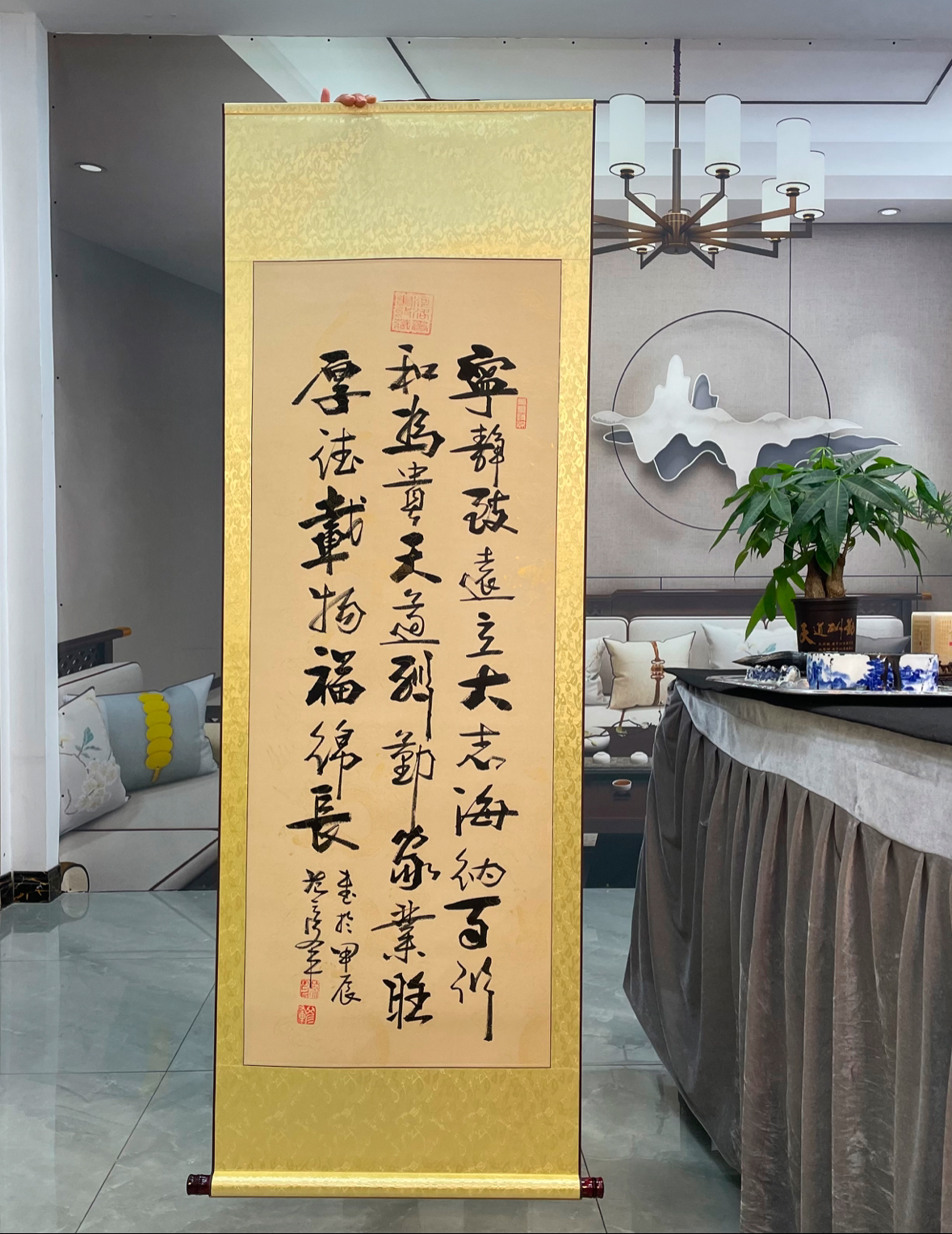 范彦军《宁静致远立大志》已装裱仿古竖轴