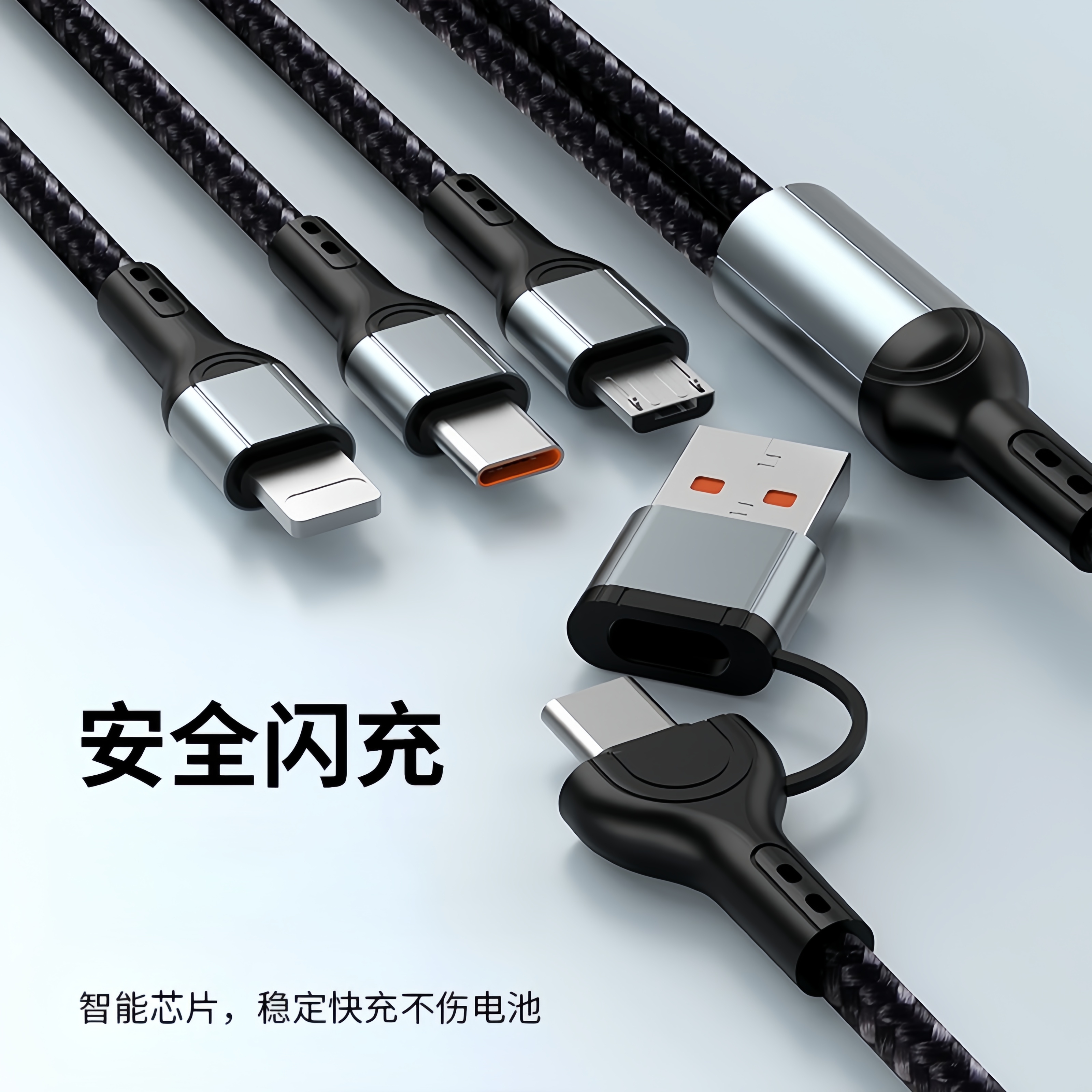 金属壳通用二拖三1.2米三合一数据线多功能手机通用二拖三数据线