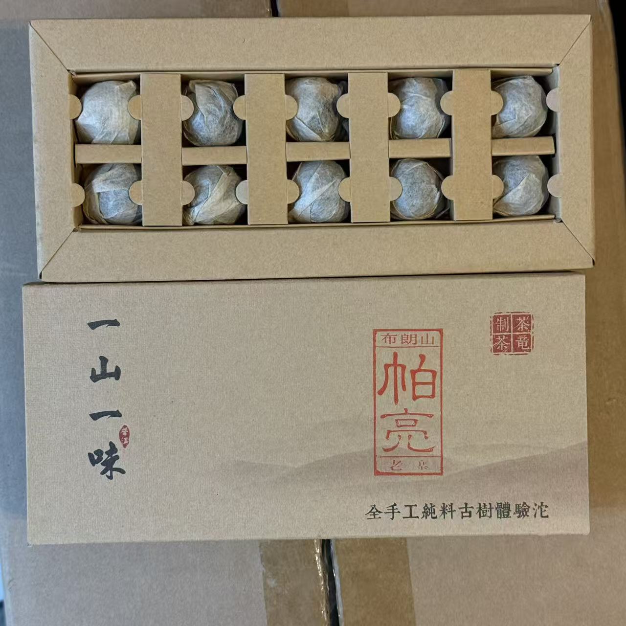 2013帕亮龙珠-生茶-8g*10颗