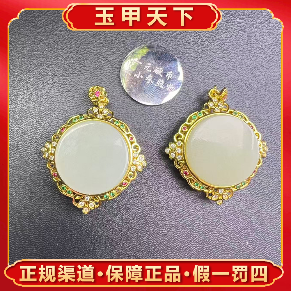 HT15【玉甲】和田玉圆无事牌吊坠-配绳-多样性只发一件