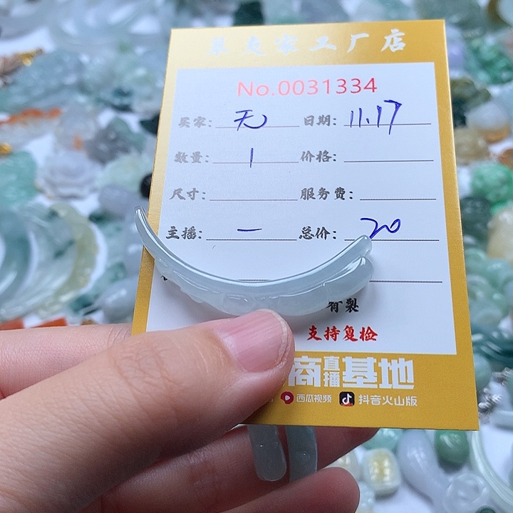 无***语翡翠未镶嵌颈饰111