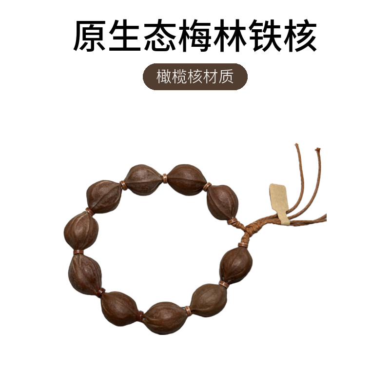 【19系列】三花橄榄核