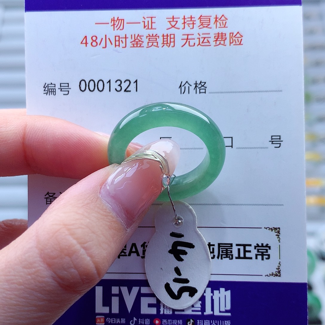 翡翠戒指未镶嵌翡翠