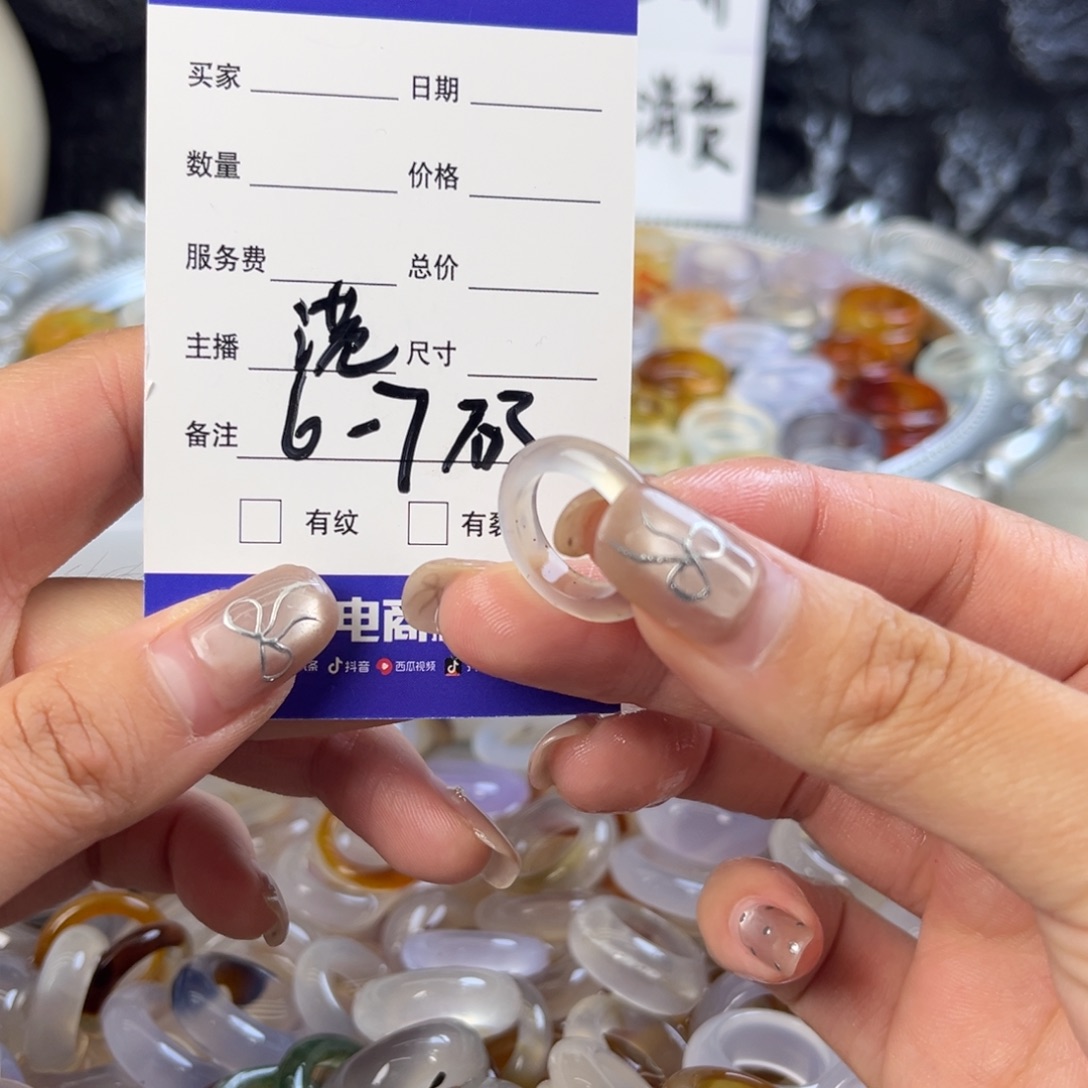 玛瑙/玉髓未镶嵌戒指64
