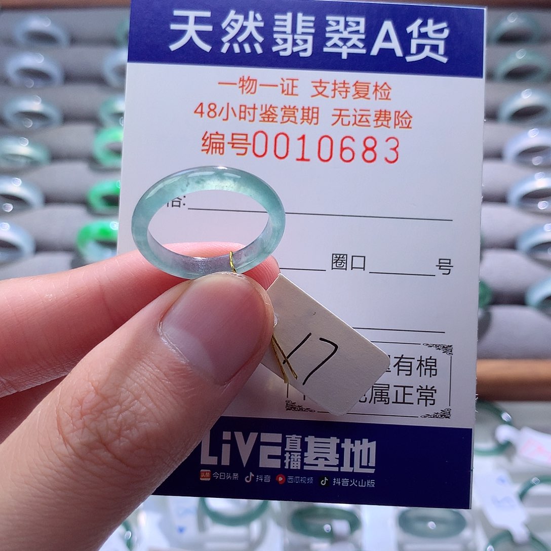 翡翠戒指未镶嵌翡翠