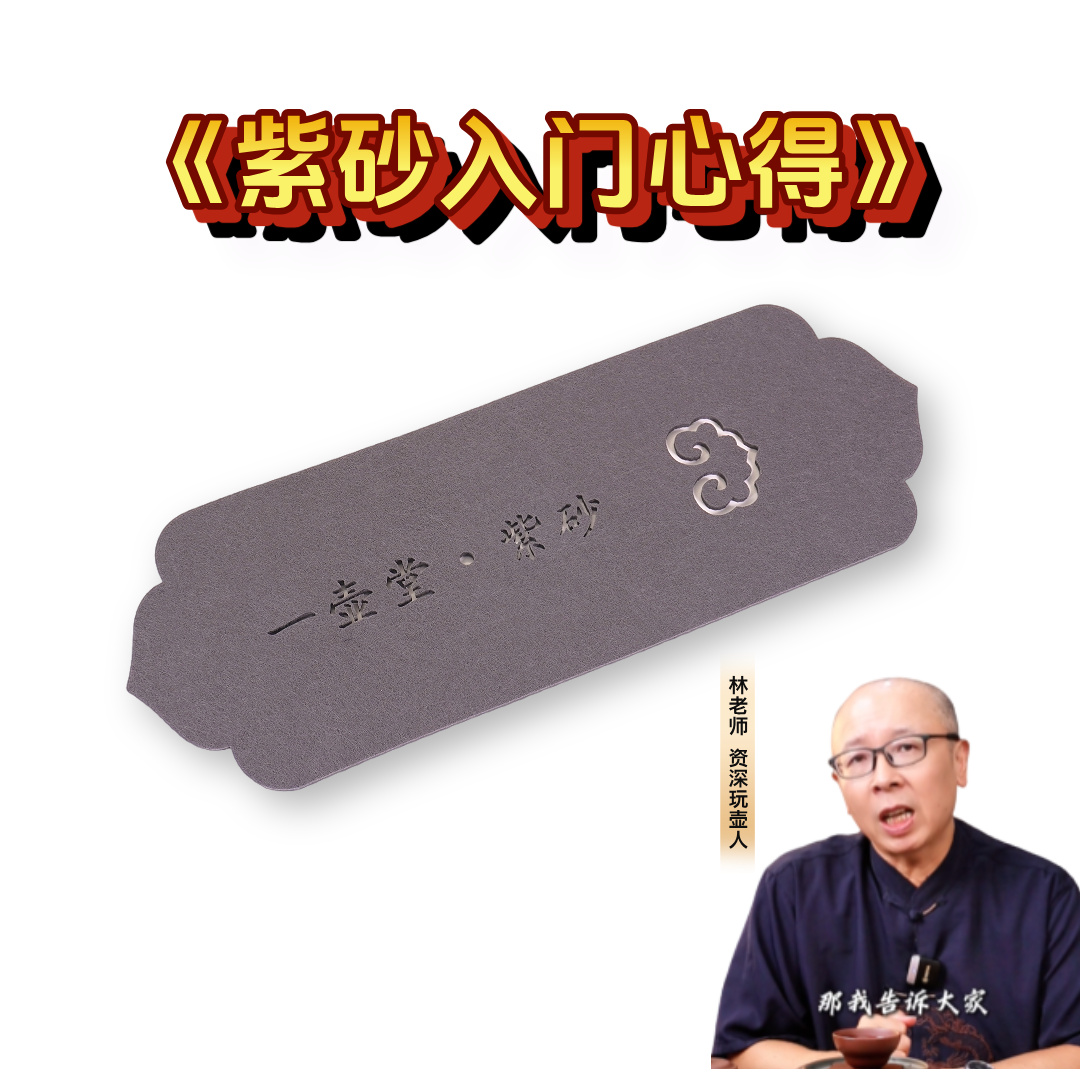 一壶堂甄选·杯垫复古毛毡长方形垫托28x10cm茶杯垫紫砂简约壶垫