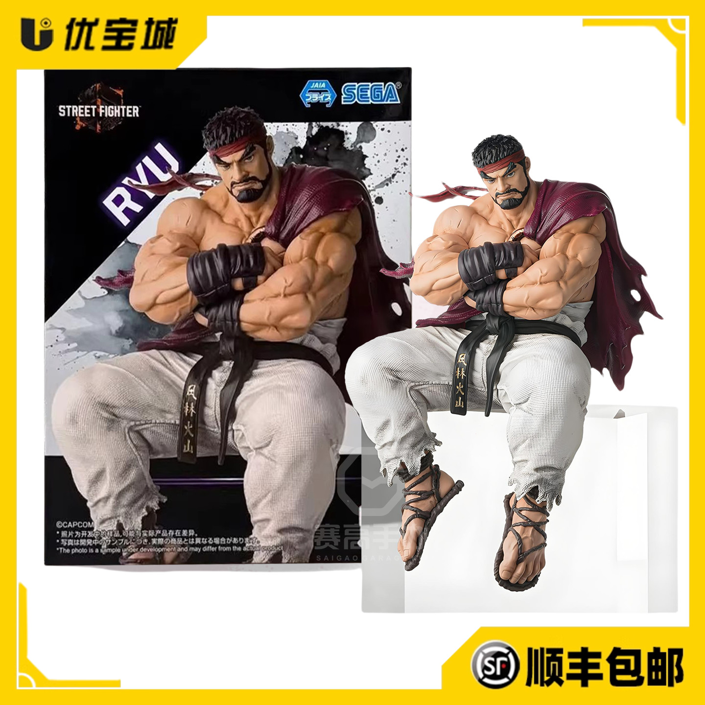 【日版正版】SEGA世嘉 PM 街霸 街头霸王6隆 空手道 泡面压景品手办