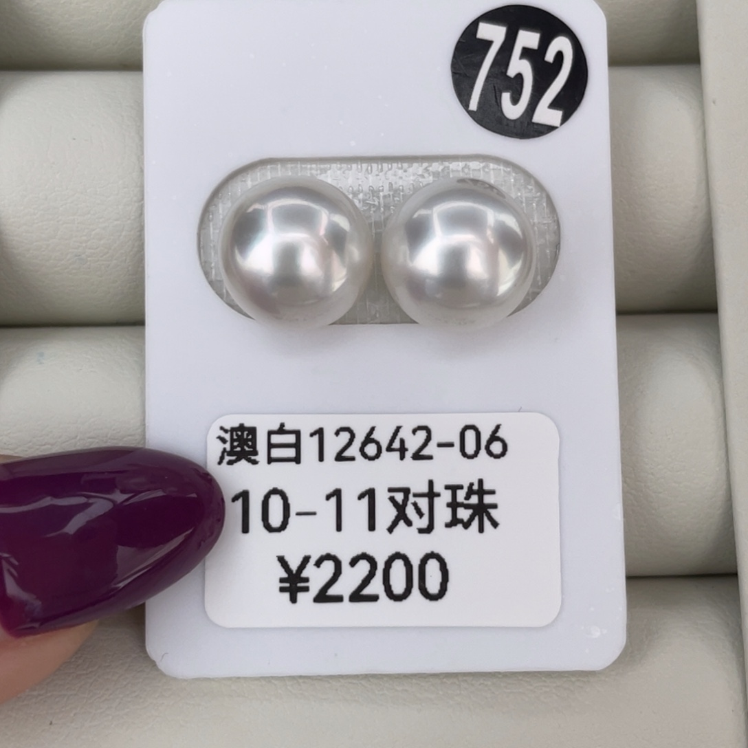 定制海水珍珠未镶嵌耳饰10-11冷银白海水澳白珍珠美美