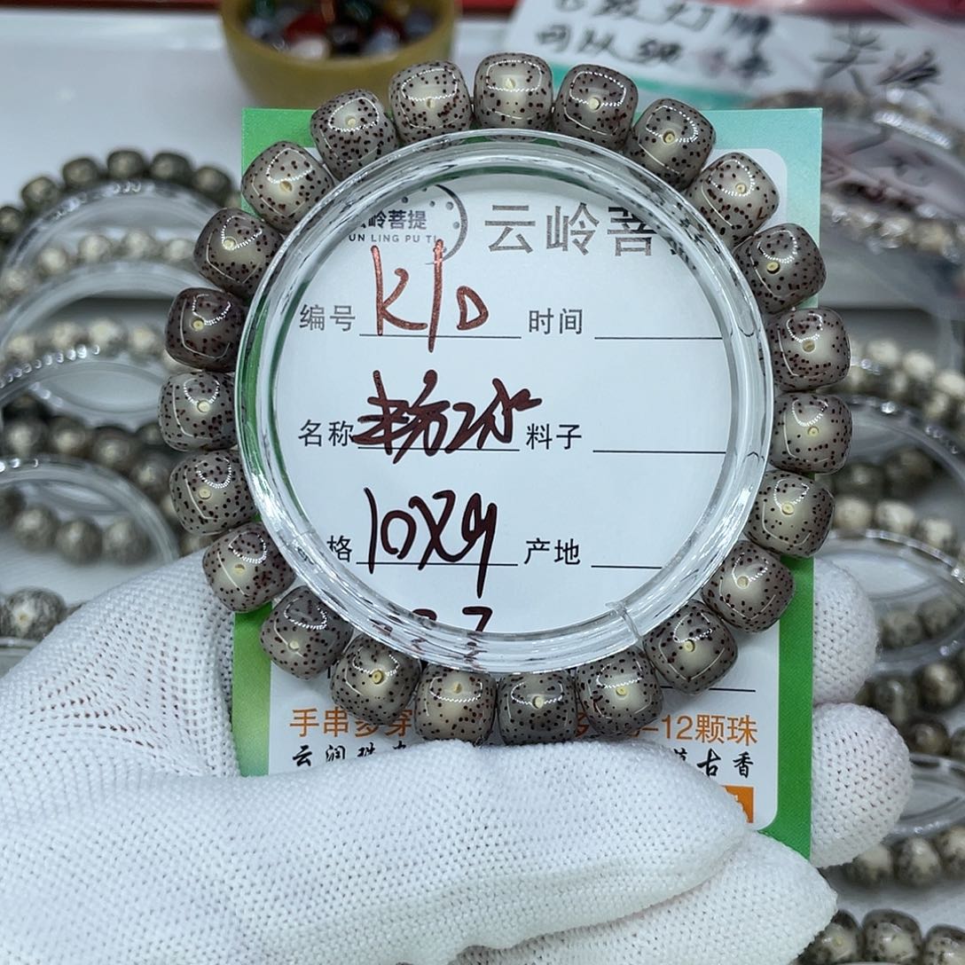 星月菩提吊坠10粉冰