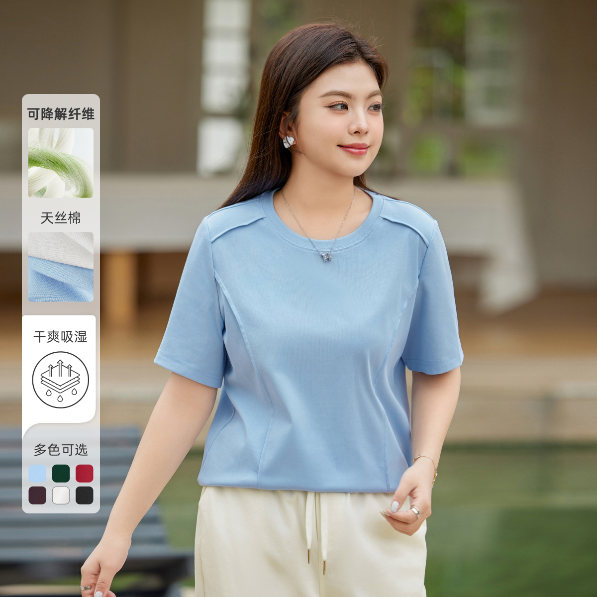 【双面棉显瘦正肩短袖T恤】MsShe大码女装2025夏装高弹遮肉M2503008