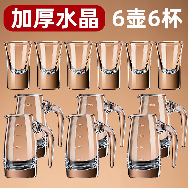 白酒杯分酒器高档家用轻奢小号酒杯一口杯酒盅中式酒具带刻度杯架