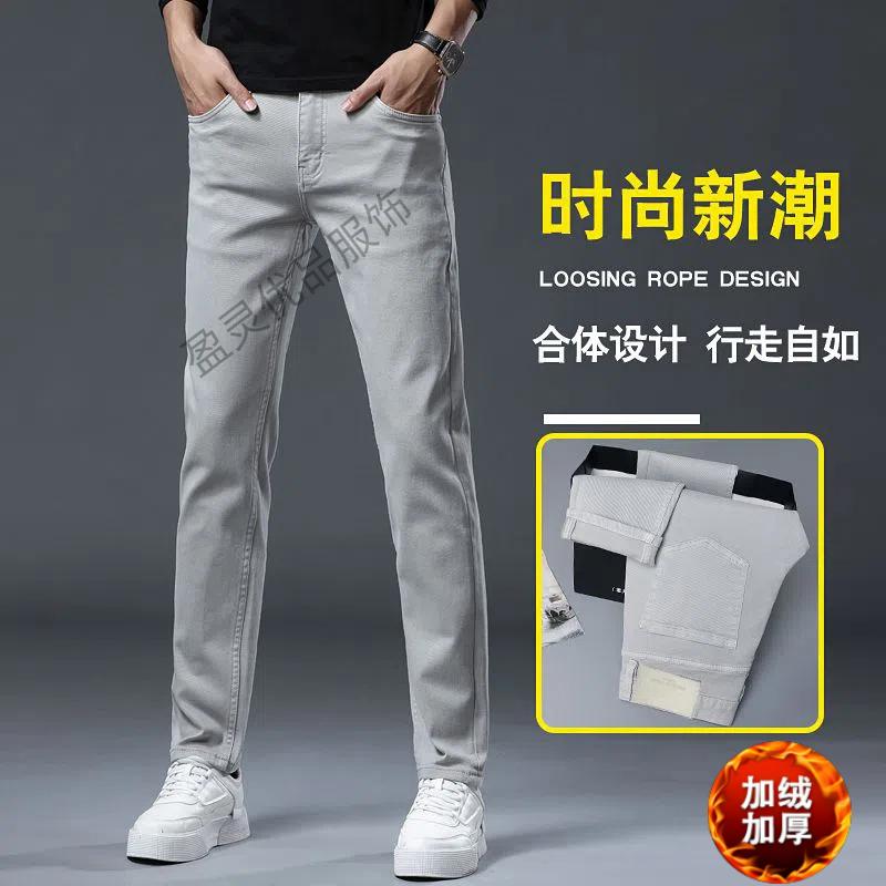 【九分/长裤】秋冬新款男士牛仔裤潮流水洗米灰色休百搭闲弹力牛仔