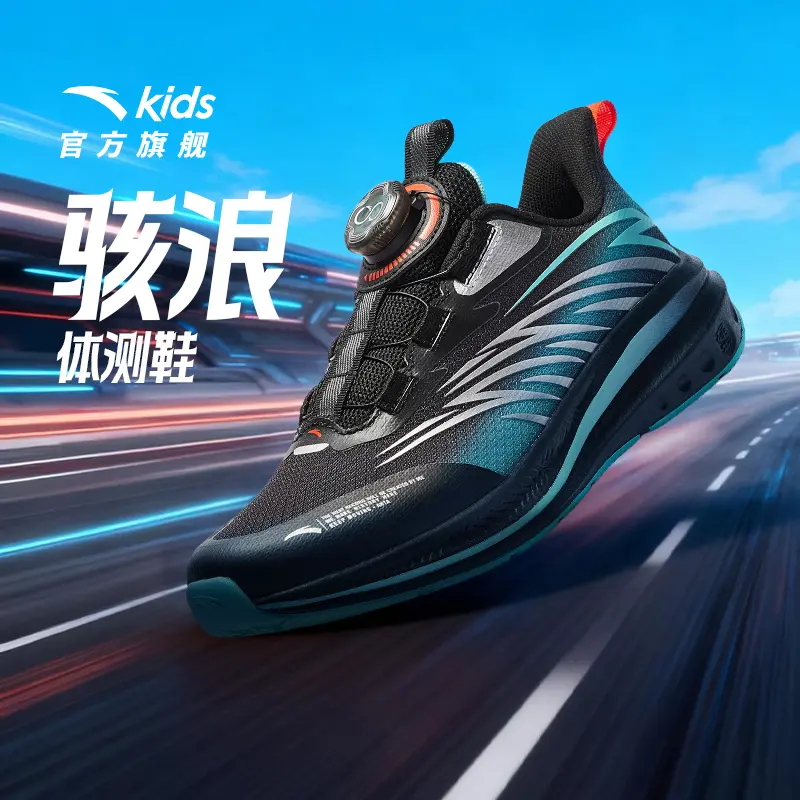 安踏儿童【骇浪MAX2.0】冬季加厚跑鞋儿童鞋子保暖减震轻便运动鞋