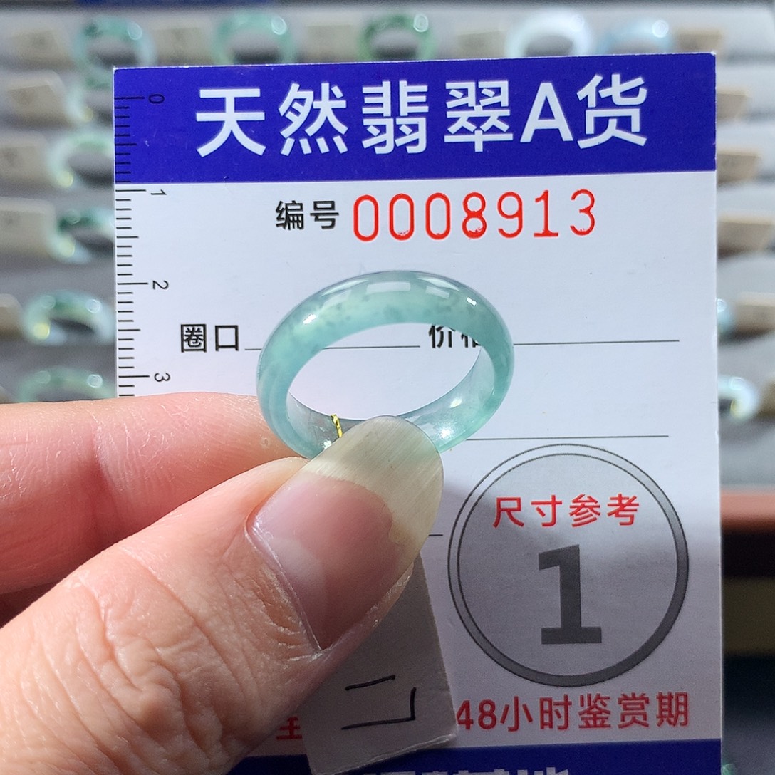 翡翠未镶嵌戒指17号