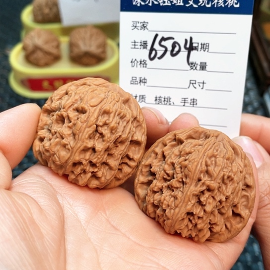 文玩核桃把件42全品南疆6504