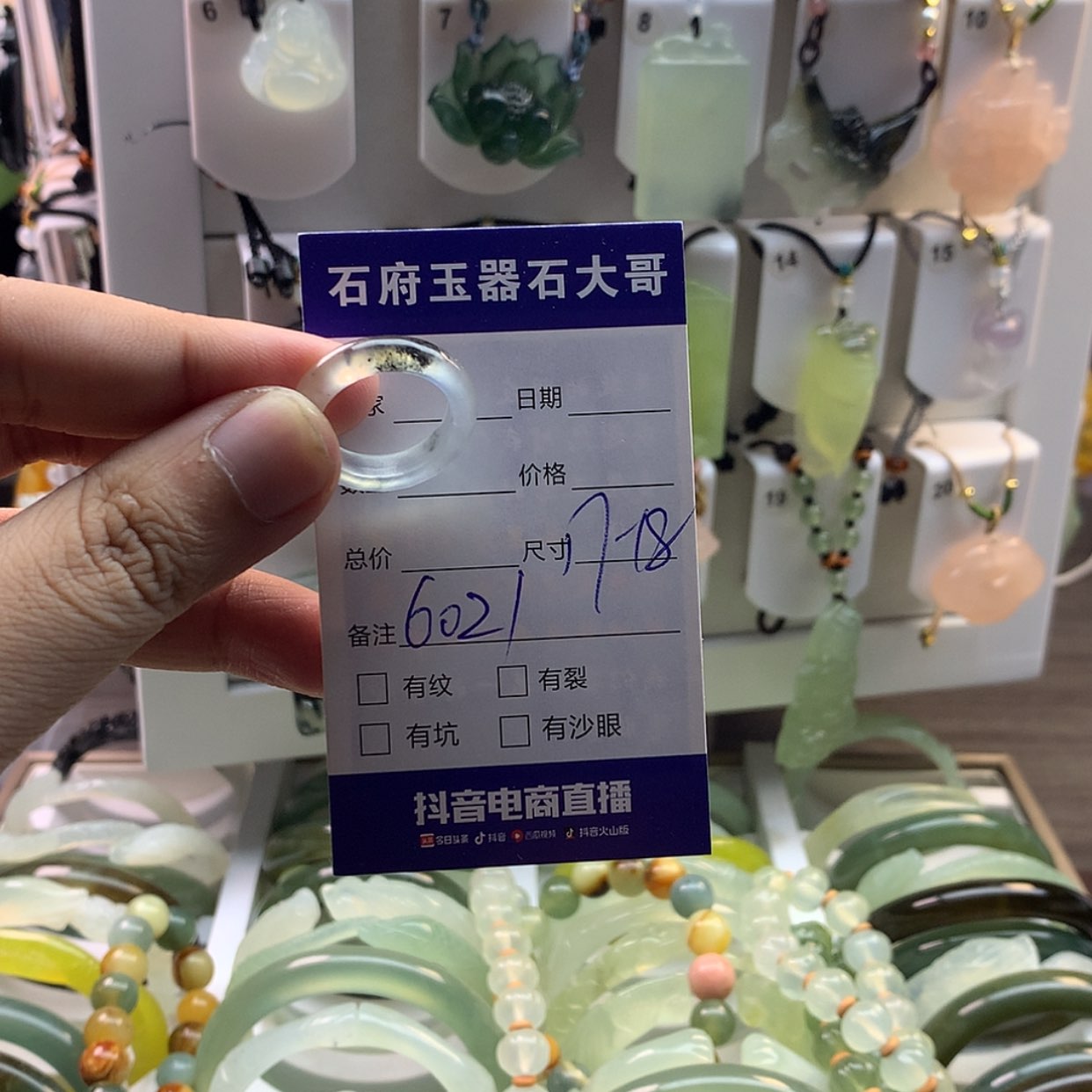 【闪购商品】蛇纹石玉颈饰未镶嵌