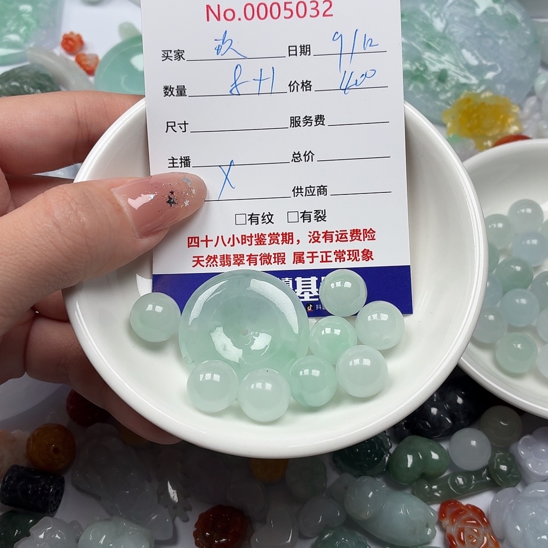 玖***米翡翠散珠jjjjjjjjjjnnn
