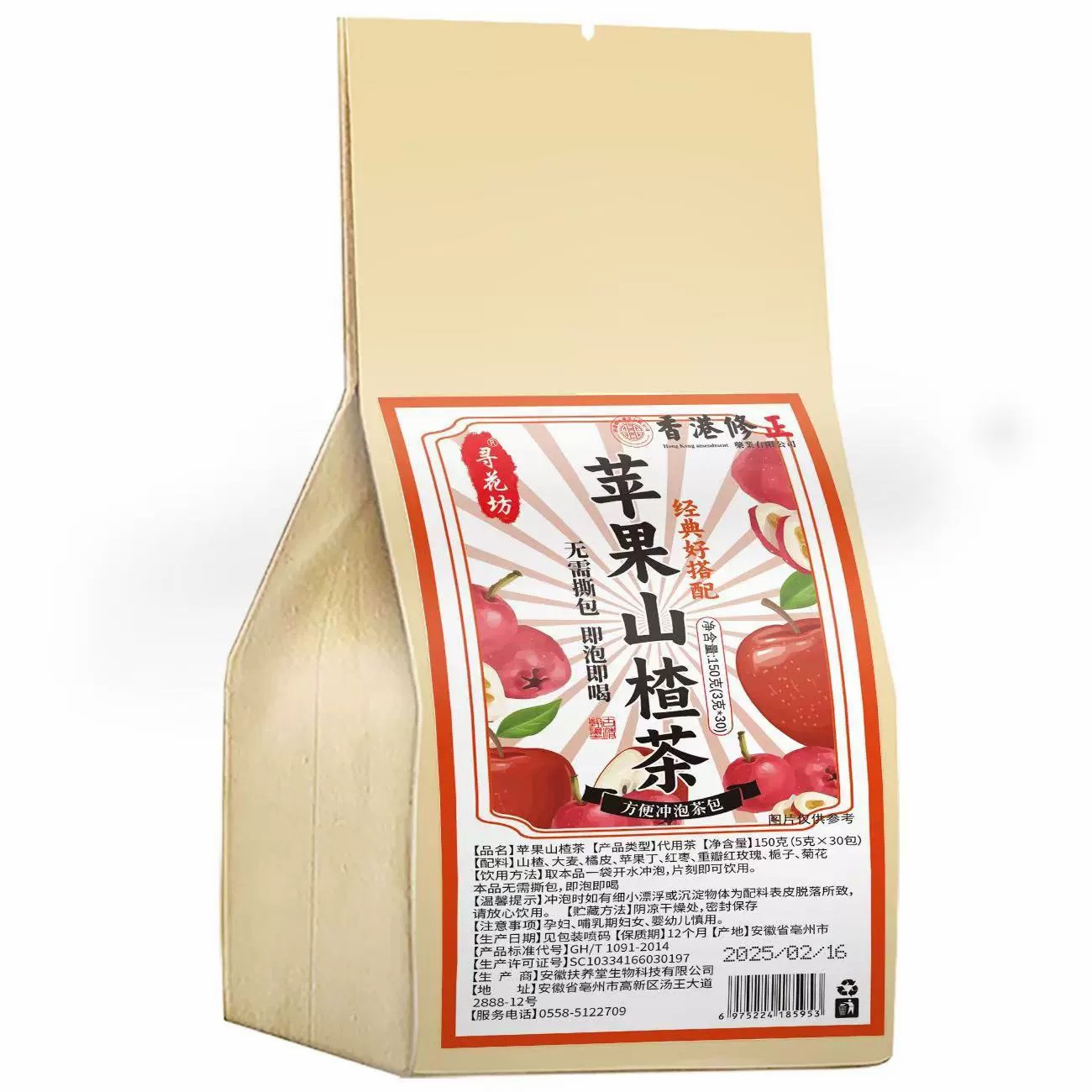 苹果山楂茶 独立包装养生茶 袋泡茶5克*30包厂家直销